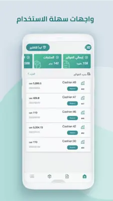 Cashier كاشير android App screenshot 0