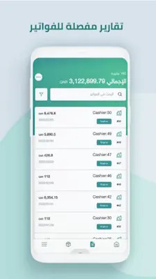 Cashier كاشير android App screenshot 1