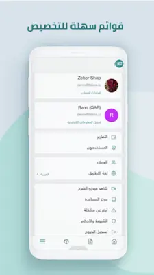 Cashier كاشير android App screenshot 2