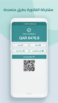 Cashier كاشير android App screenshot 4