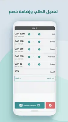 Cashier كاشير android App screenshot 5