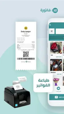 Cashier كاشير android App screenshot 7